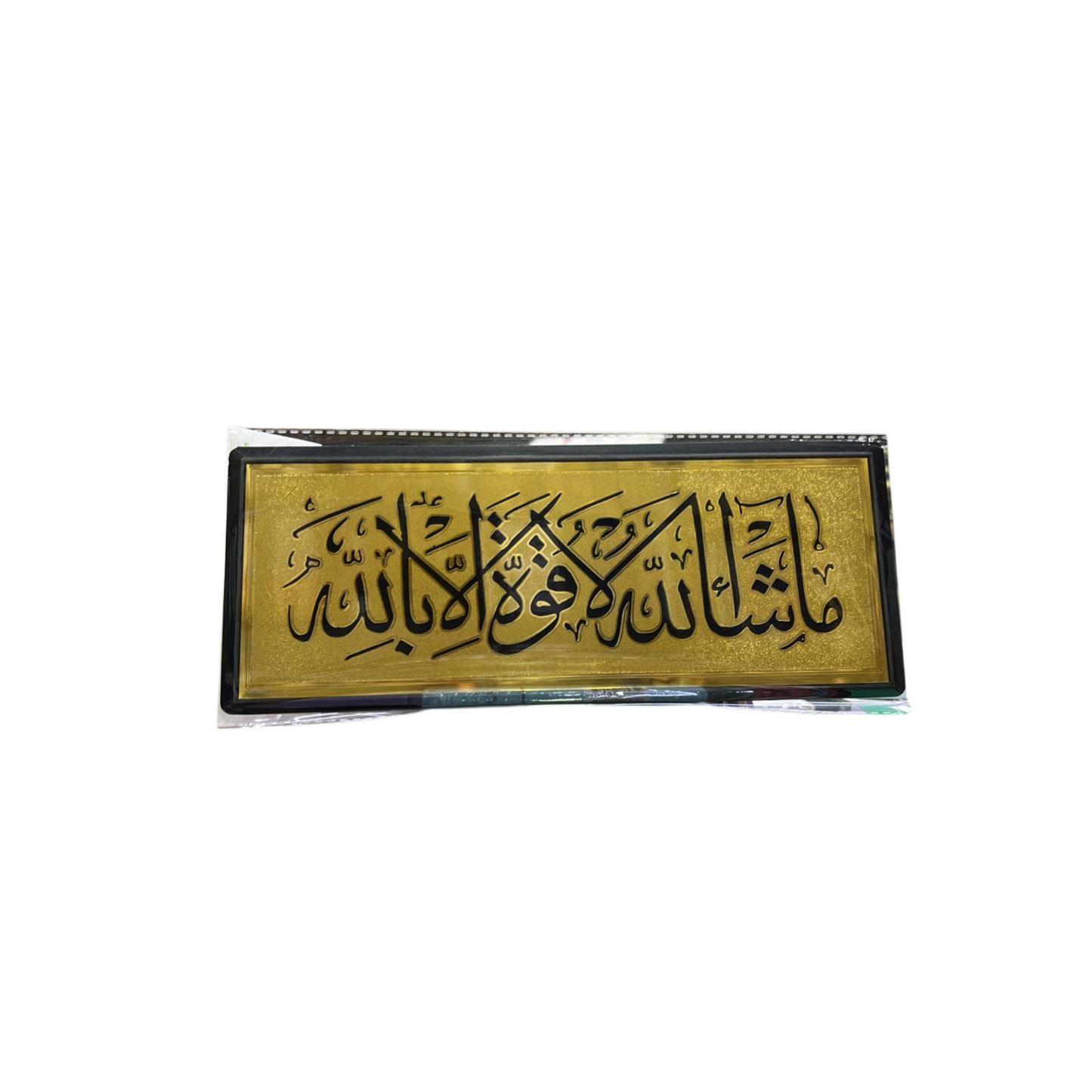 ستيكر ذهبي ما شاء الله لا قوة إلا بالله 28×11 سم للحائط والباب