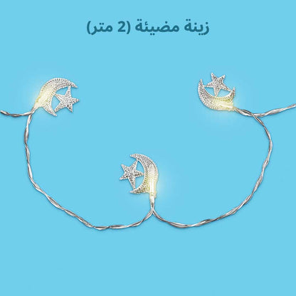 صندوق رمضان الصائم الصغير لتعليم الصلاة للأطفال