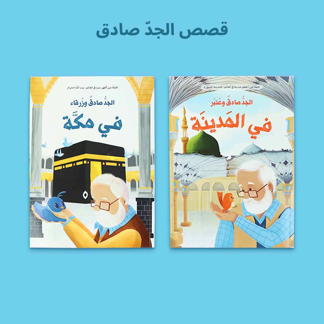 صندوق رمضان الصائم الصغير لتعليم الصلاة للأطفال