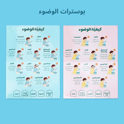 صندوق رمضان الصائم الصغير لتعليم الصلاة للأطفال