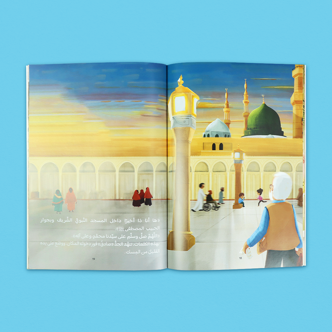 صندوق رمضان الصائم الصغير لتعليم الصلاة للأطفال