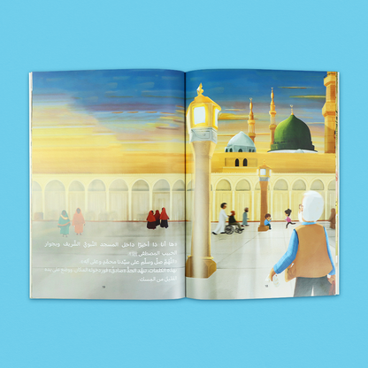صندوق رمضان الصائم الصغير لتعليم الصلاة للأطفال